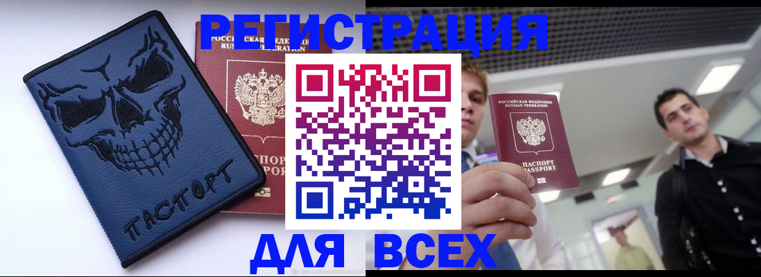 прописка в квартире в Таре