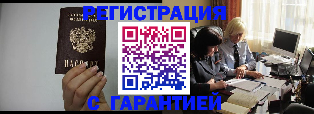 прописка поиск в Таре